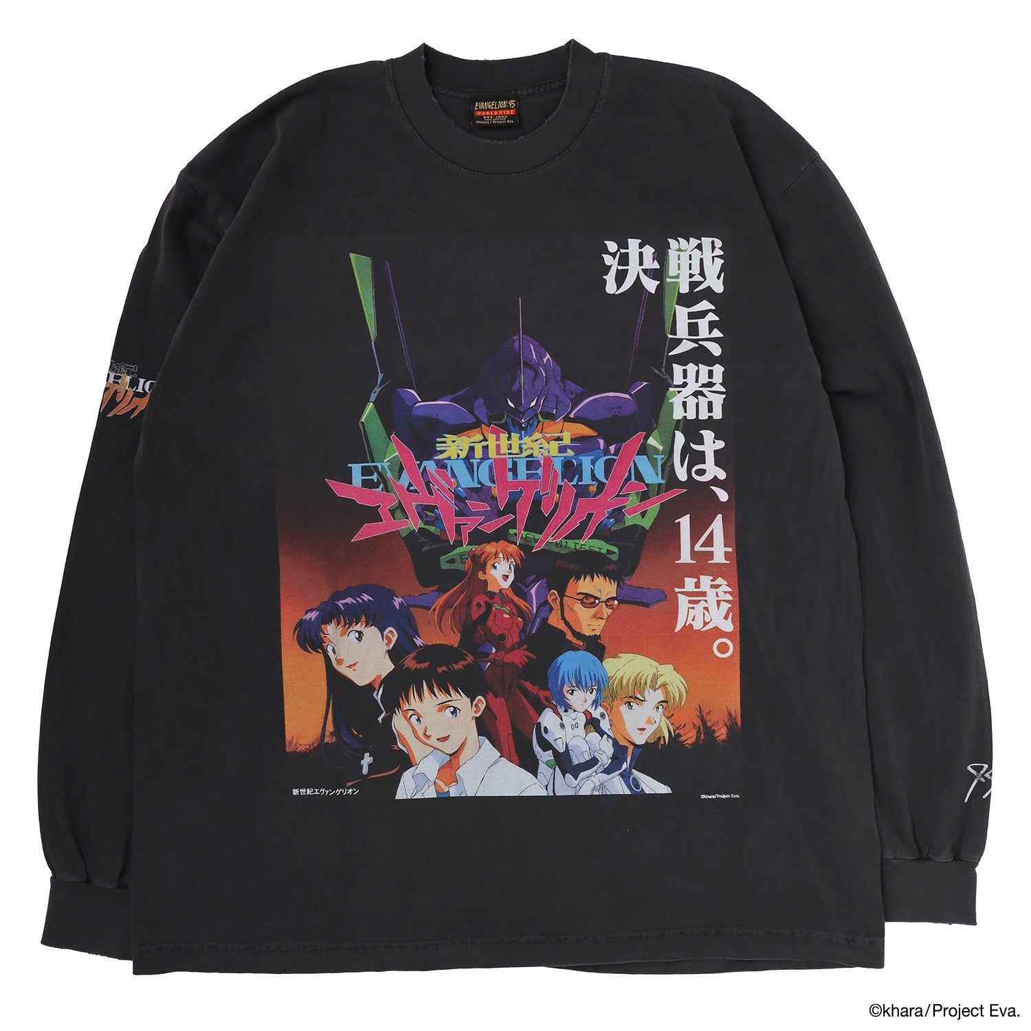 EVANGELION:95 커트소우
